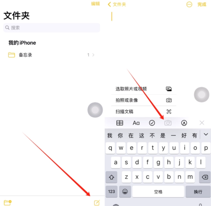 弓长岭苹果维修网点分享怎么使用iPhone备忘录扫描证件 