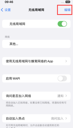 弓长岭苹果Wifi维修分享iPhone怎么关闭公共网络WiFi自动连接 