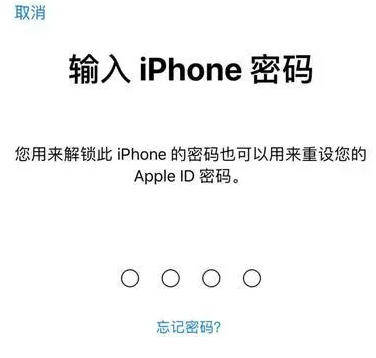 弓长岭苹果15维修网点分享iPhone 15六位密码怎么改四位 