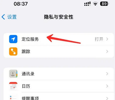 弓长岭苹果客服中心分享iPhone 输入“发现石油”触发定位 