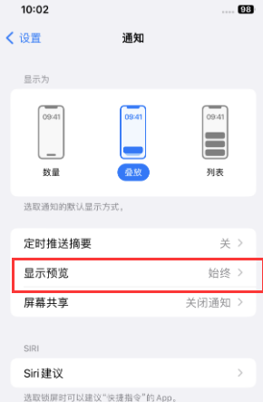 弓长岭苹果售后维修中心分享iPhone手机收不到通知怎么办 