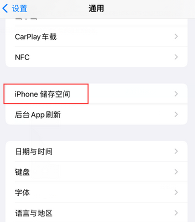 弓长岭iPhone系统维修分享iPhone储存空间系统数据占用过大怎么修复 