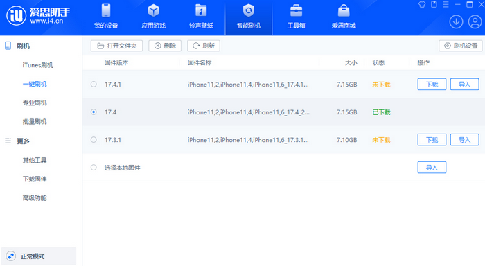 弓长岭苹果12维修站分享为什么推荐iPhone12用户升级iOS17.4