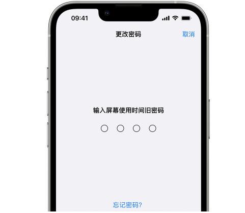 弓长岭iPhone屏幕维修分享iPhone屏幕使用时间密码忘记了怎么办 