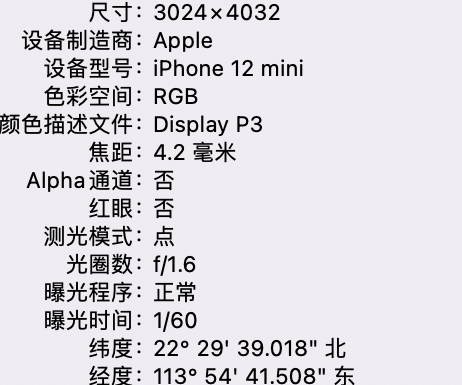 弓长岭苹果15维修服务分享iPhone 15拍的照片太亮解决办法 