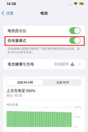 弓长岭苹果电池维修分享iPhone省电巧妙设置降低白点值
