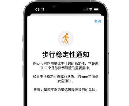 弓长岭iPhone手机维修如何在iPhone开启'步行稳定性通知' 