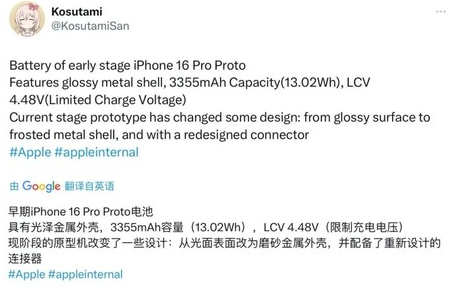 弓长岭苹果16pro维修分享iPhone 16Pro电池容量怎么样