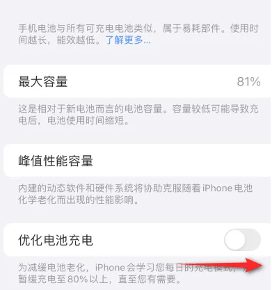 弓长岭苹果15维修分享iPhone15充电到80%就充不进电了怎么办 