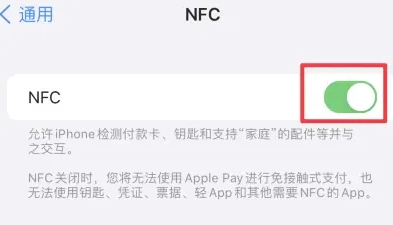 弓长岭苹果维修服务分享iPhone15NFC功能开启方法 