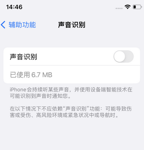 弓长岭苹果锁屏维修分享iPhone锁屏时声音忽大忽小调整方法