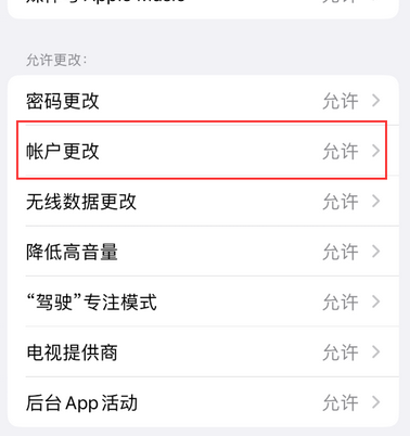 弓长岭appleID维修服务iPhone设置中Apple ID显示为灰色无法使用