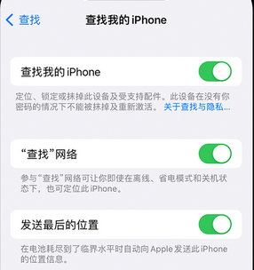 弓长岭apple维修店分享如何通过iCloud网页查找iPhone位置 