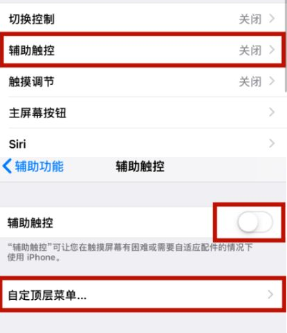 弓长岭苹弓长岭果维修网点分享iPhone快速返回上一级方法教程