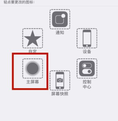 弓长岭苹弓长岭果维修网点分享iPhone快速返回上一级方法教程