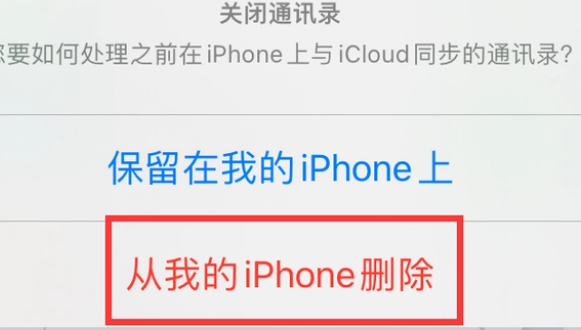 弓长岭苹果14维修站分享iPhone14如何批量删除联系人 