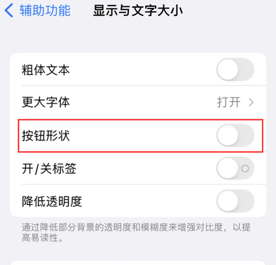 弓长岭苹果换屏维修分享iPhone屏幕上出现方块按钮如何隐藏