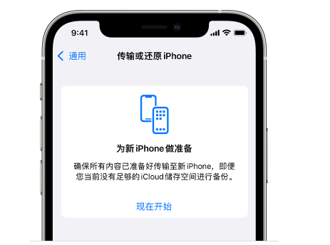 弓长岭苹果14维修网点分享iPhone14如何增加iCloud临时免费空间