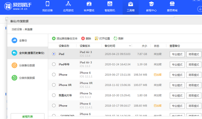 弓长岭苹果14维修网点分享iPhone14如何增加iCloud临时免费空间