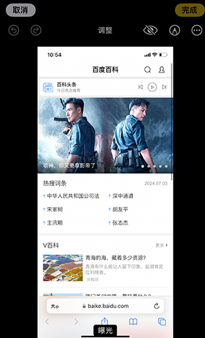 弓长岭iPhone维修服务分享iPhone怎么批量修图