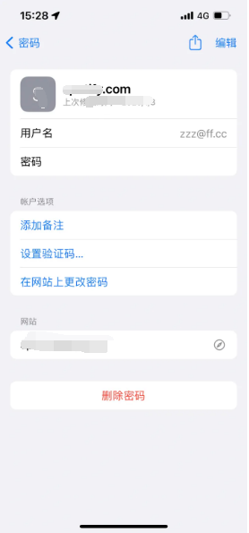 弓长岭苹果14服务点分享iPhone14忘记APP密码快速找回方法 