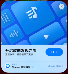 弓长岭苹果14维修站分享iPhone14音乐识别功能使用方法 