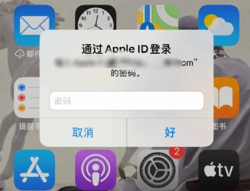 弓长岭苹果设备维修分享无故多次要求输入AppleID密码怎么办 