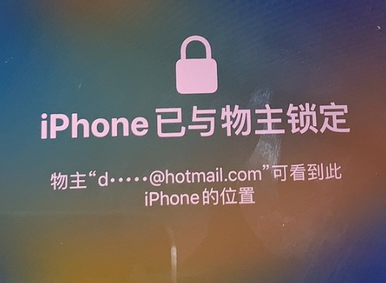 弓长岭苹果维修分享iPhone登录别人的ID被远程锁了怎么办? 