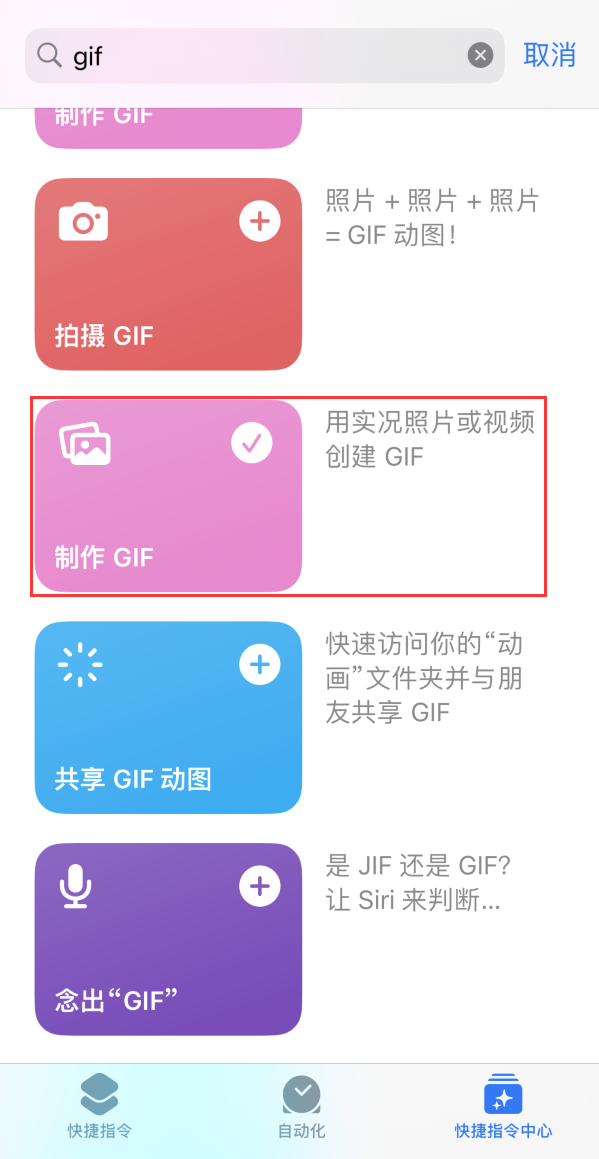 弓长岭苹果手机维修分享iOS16小技巧:在iPhone上制作GIF图片 