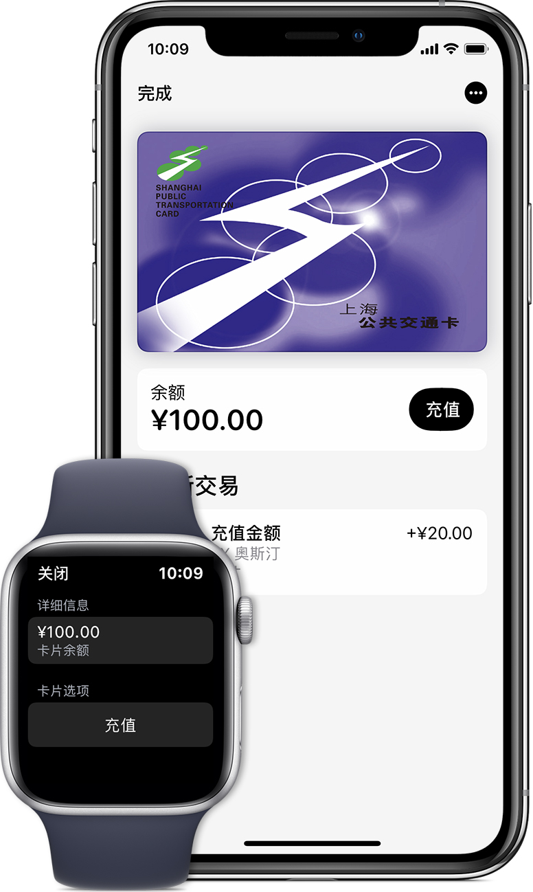 弓长岭苹果手机维修分享:用 Apple Pay 刷交通卡有哪些优势？如何设置和使用？ 