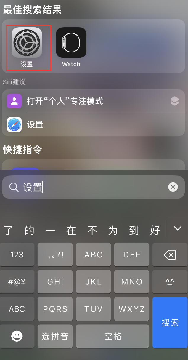 弓长岭苹果手机维修分享：iPhone 找不到“设置”或“App Store”怎么办？ 