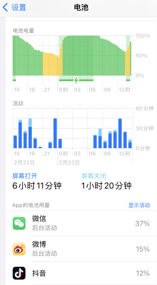 弓长岭苹果14维修分享如何延长 iPhone 14 的电池使用寿命 