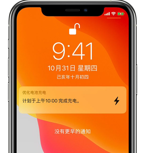 弓长岭苹果手机维修分享iPhone 充不满电的原因 