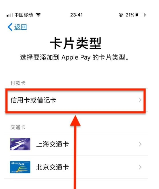 弓长岭苹果手机维修分享使用Apple pay支付的方法 