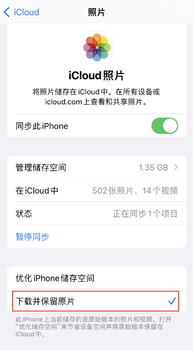 弓长岭苹果手机维修分享iPhone 无法加载高质量照片怎么办 