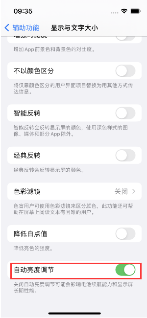 弓长岭苹果15维修店分享iPhone 15 Pro系列屏幕亮度 