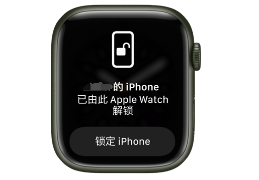 弓长岭苹果手机维修分享用 AppleWatch 解锁配备面容 ID 的 iPhone方法 