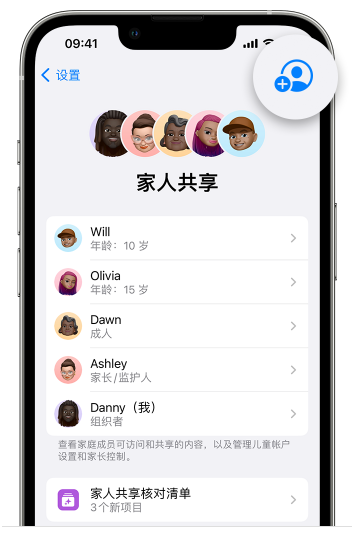 弓长岭苹果维修网点分享iOS 16 小技巧：通过“家人共享”为孩子创建 Apple ID 