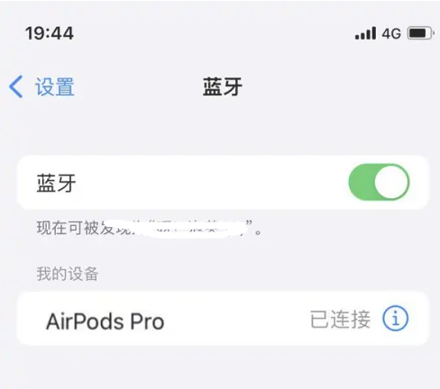 弓长岭苹果维修网点分享AirPods Pro连接设备方法教程 