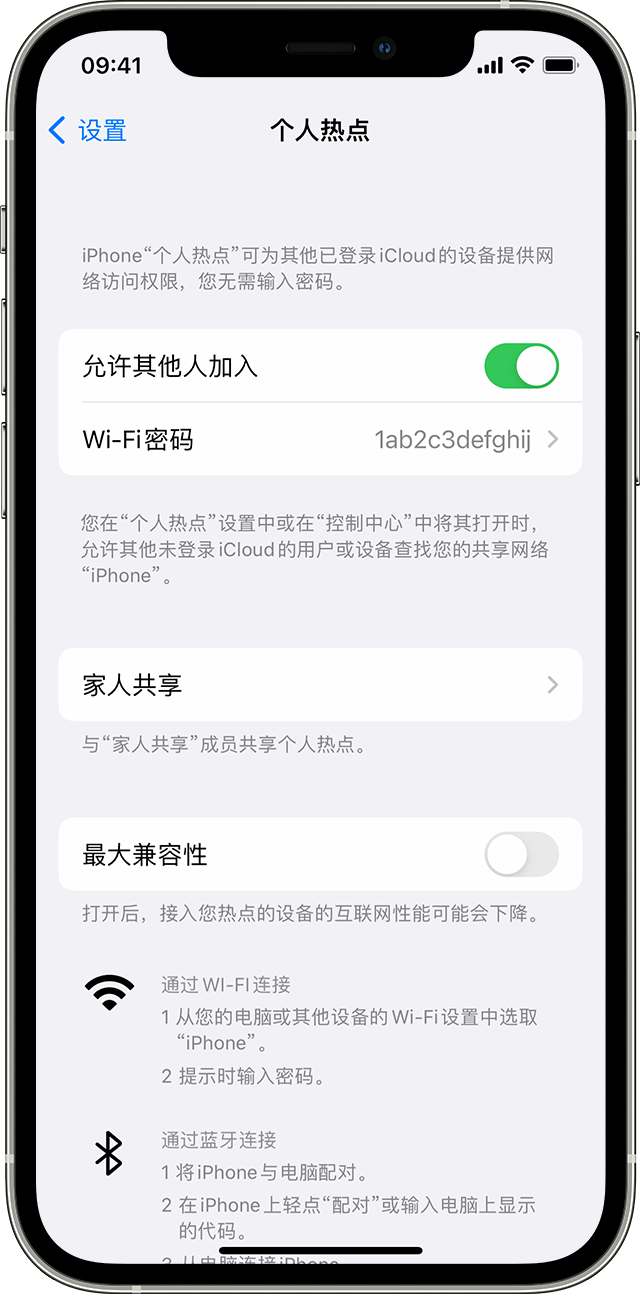 弓长岭苹果14维修分享iPhone 14 机型无法开启或使用“个人热点”怎么办 