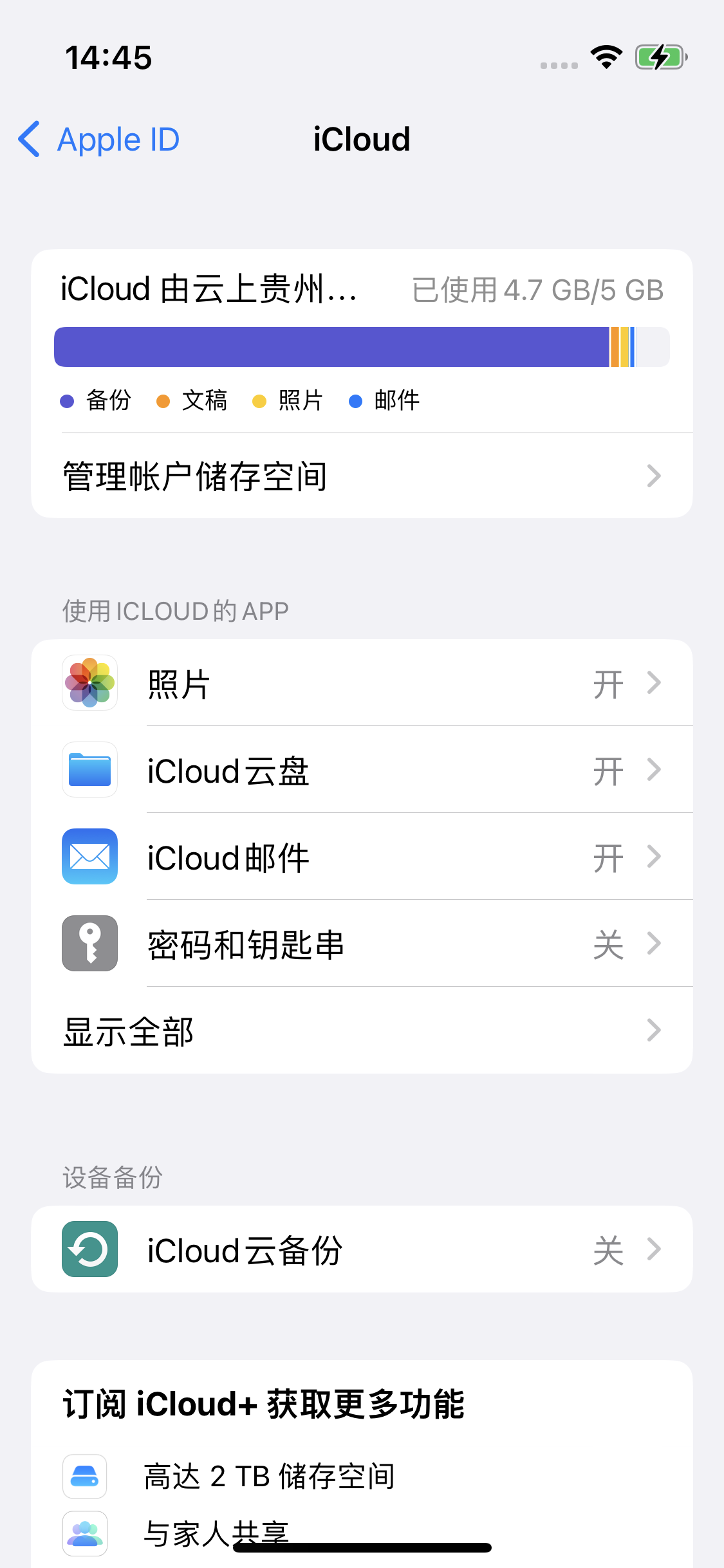 弓长岭苹果14维修分享iPhone 14 开启iCloud钥匙串方法 