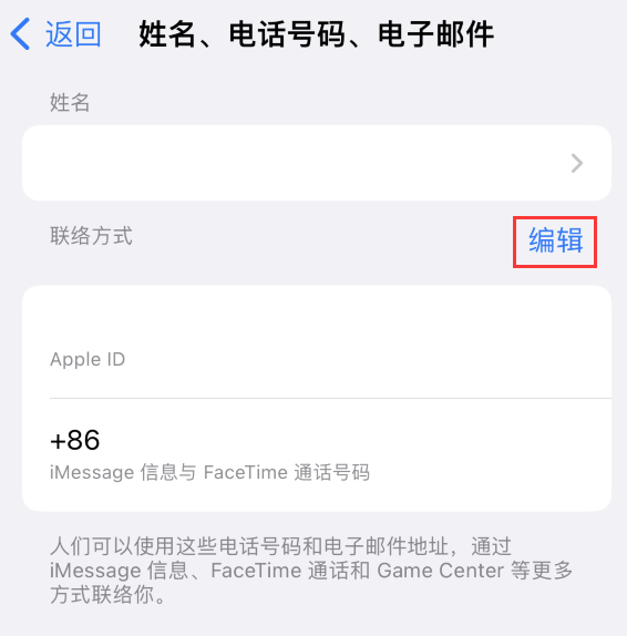 弓长岭苹果手机维修点分享iPhone 上更新 Apple ID的方法 