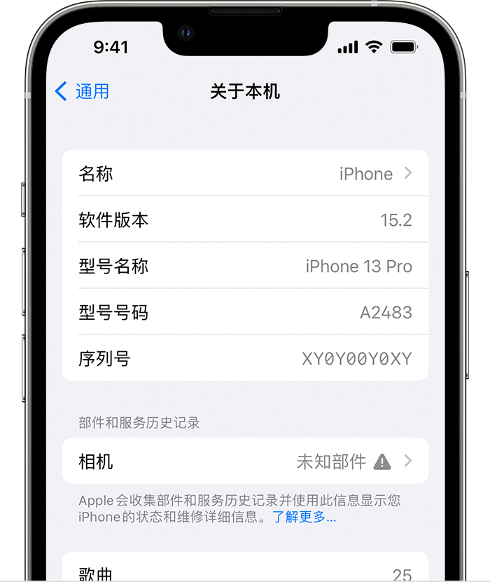 弓长岭苹果维修分享iPhone 出现提示相机“未知部件”是什么原因？ 