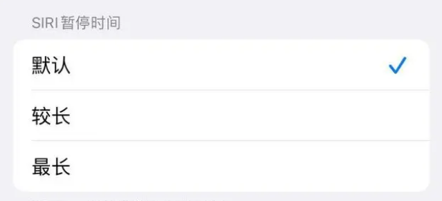弓长岭苹果维修分享iOS 16上隐藏的Siri的四种新用法 