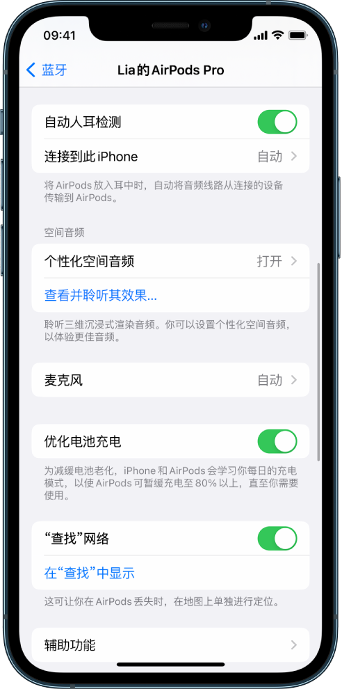 弓长岭苹果手机维修分享如何通过 iPhone “查找”功能定位 AirPods 