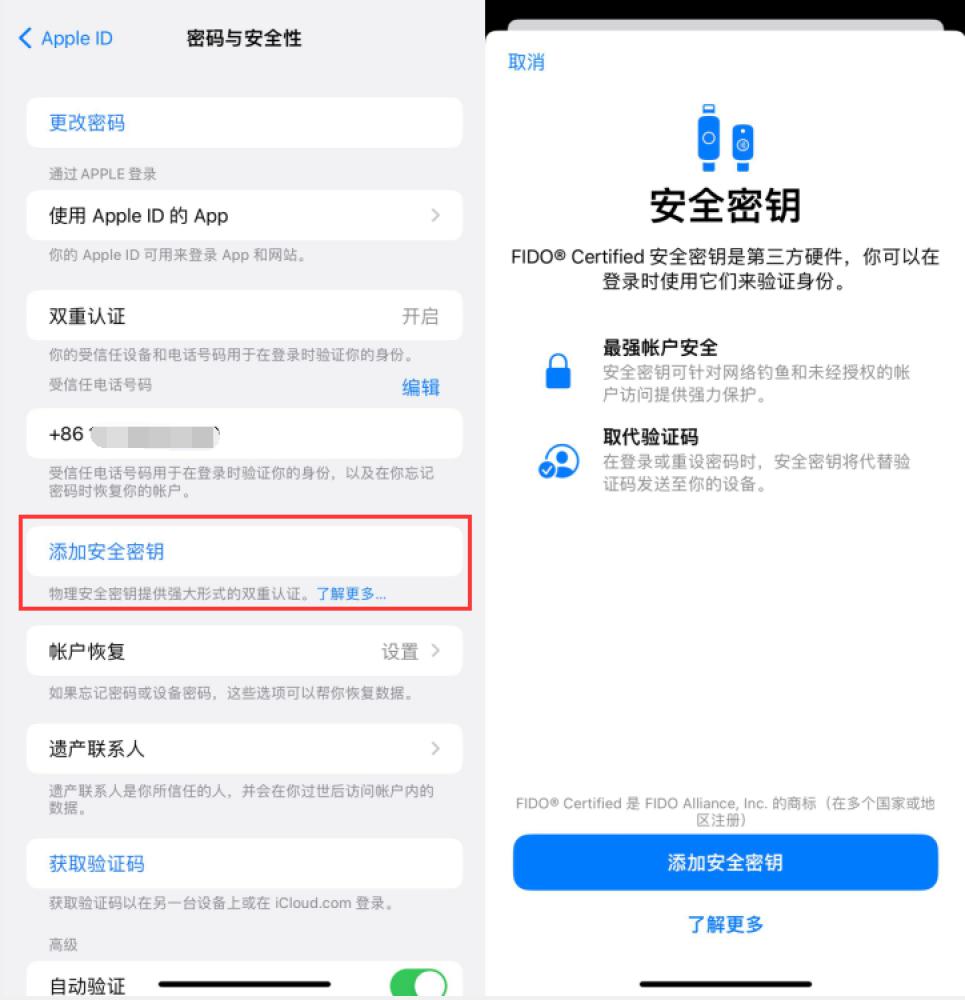 弓长岭苹果服务网点分享物理安全密钥有什么用？iOS 16.3新增支持物理安全密钥会更安全吗？ 