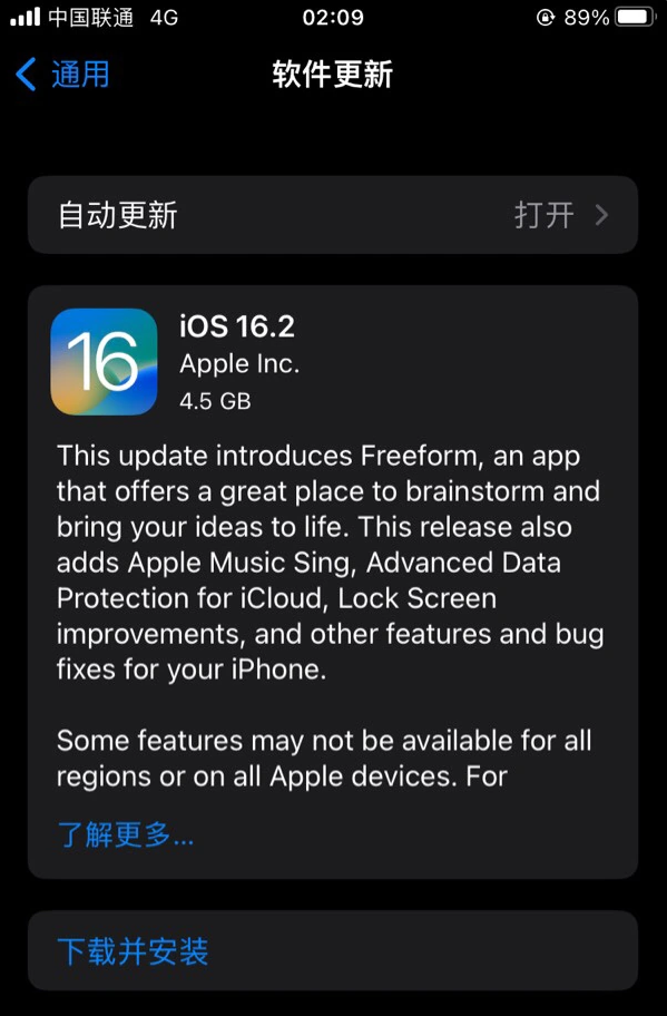 弓长岭苹果服务网点分享为什么说iOS 16.2 RC版非常值得更新 