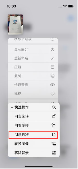 弓长岭苹果14维修分享iPhone14手机图片转PDF方法教程 