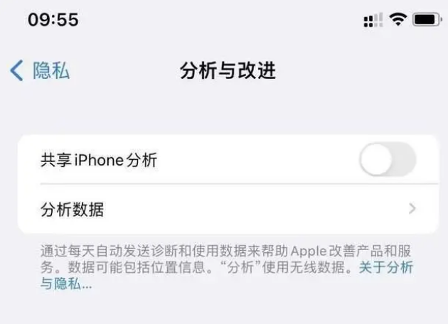 弓长岭苹果手机维修分享iPhone如何关闭隐私追踪 