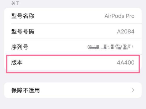 弓长岭苹果手机维修分享AirPods pro固件安装方法 